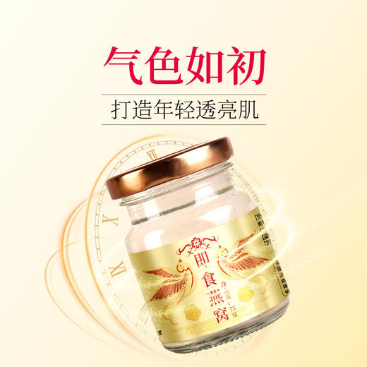 即食燕窝750g 美容养颜 滋阴润燥 增强体质 省事省心进补 孕妇燕窝即食补品女营养品月子礼物 滋补品送长辈送亲友 【固本堂】 商品图2