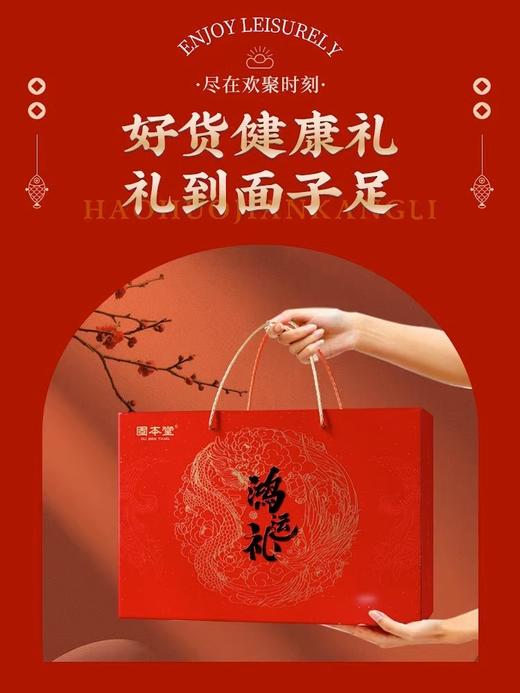 山药粉鸿运礼盒1200g 代餐早餐即食冲饮 铁棍山药富含18种氨基酸10余种微量元素  送长辈送父母 见面礼 【固本堂】 商品图2