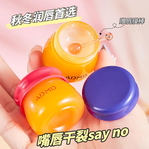 「拍1发2！9.9元两盒」ADMD凡士林唇膜 蓝莓味草莓味滋润唇膏小蜜蜂润唇膏保湿滋润唇膏女彩妆 商品图0