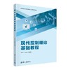 单片机原理及应用项目教程——基于STC15系列单片机C语言程序开发 商品缩略图0