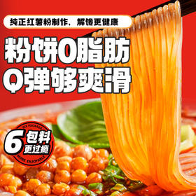 【酸辣入味】食族人豌豆酸辣粉/麻辣爆肚粉 酸爽开胃食材丰富 工作熬夜旅游追剧夜宵方便速食粉 130g/150g