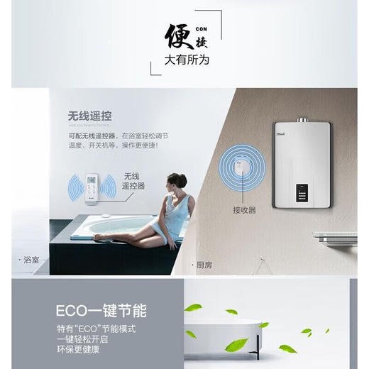 林内/燃气热水器/RUS-24E53ARF 商品图4