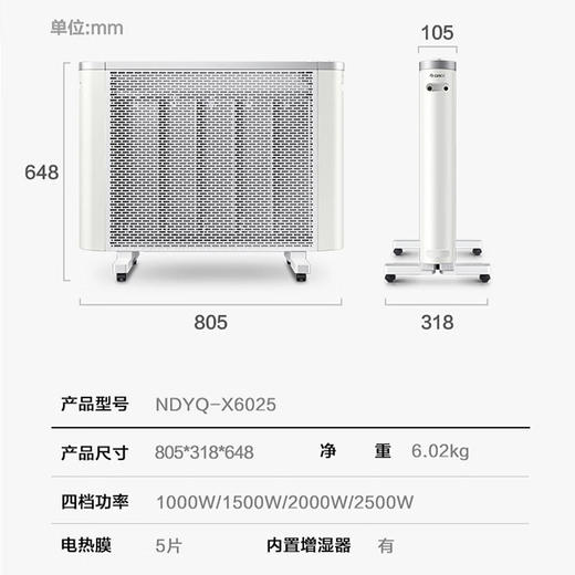 GREE格力 取暖器 NDYQ-X6025 家用电暖器 电热膜电暖器  商品图9