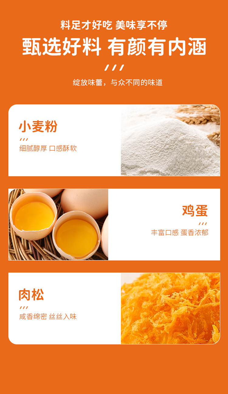 爆浆小贝肉松球-详情_04.jpg