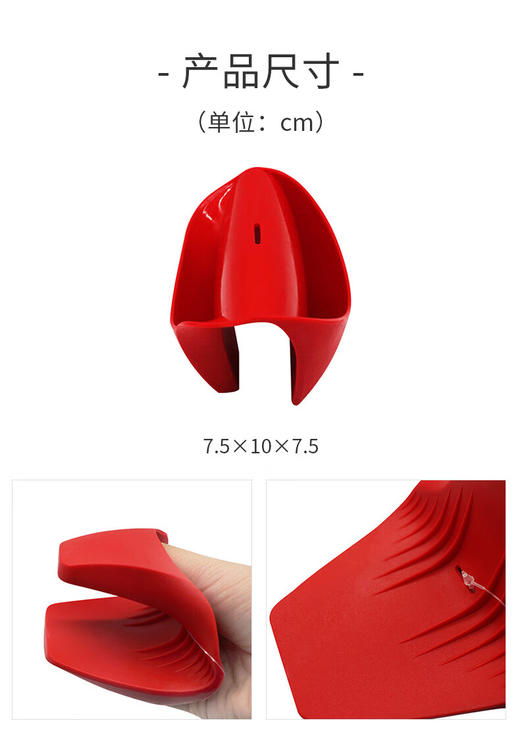 隔热硅胶套 红 商品图4