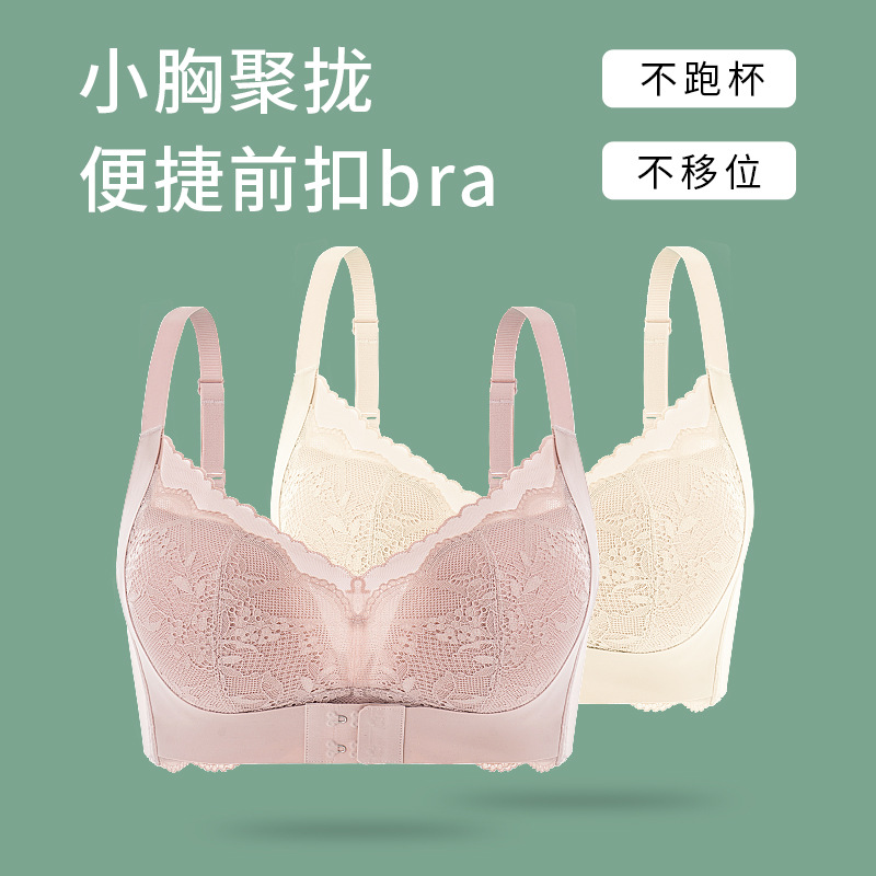 TG-TG02S207 真丝调整型内衣 薄款蕾丝性感无钢圈桑蚕丝文胸收副乳