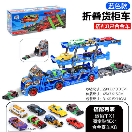 【玩具套装！儿童弹射折叠货柜车】儿童发射合金多层收纳运输车，男孩玩具；diy图案自主粘贴，可变形成轨道发射车 伸展收缩加大空间；6轮设计 行驶稳固 商品图11
