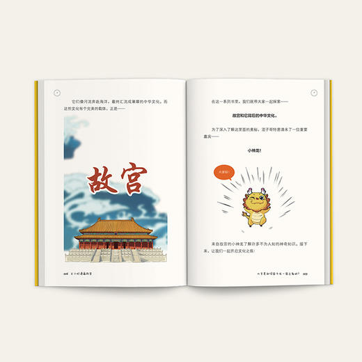 半小时漫画故宫 商品图3