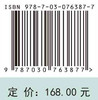 城市复杂系统模拟技术：CitySPS平台 商品缩略图2