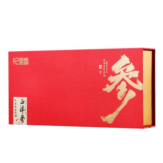 【冬季滋补】杞里香200g（2罐）礼盒装0.8-1.0cm西洋参5年黄金参龄礼盒礼盒礼品送礼 商品图10