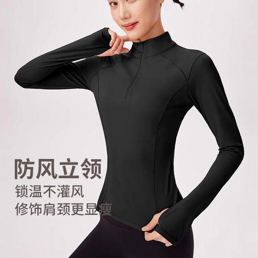 跃牌【瑜见伽人系列】弹力修身透气速干跑步健身服运动上衣半拉链长袖 YE6064 （无胸垫） 商品图2