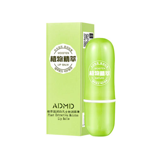 「拍1发2！9.9元两支」ADMD凡士林润唇膏 滋润补水保湿唇膜唇部护理变色唇膏女彩妆 商品图4