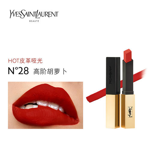 圣罗兰细管纯口红 28#【高阶胡萝卜】 2.2g  小金条 商品图1