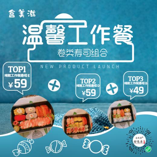 热销三人干劲十足工作餐推荐组合（32粒） 商品图0