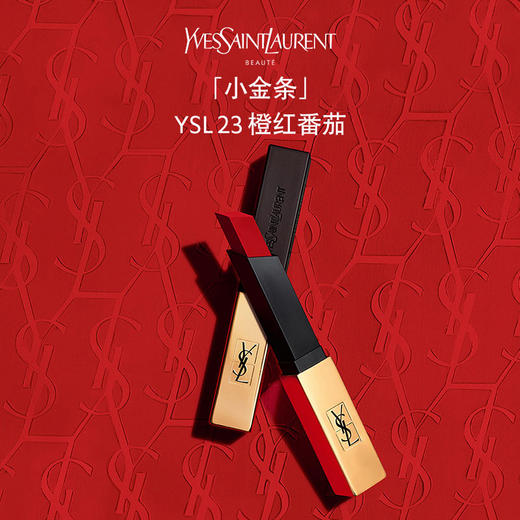 圣罗兰细管纯口红 23#【橙红番茄】 2.2g  小金条 商品图0