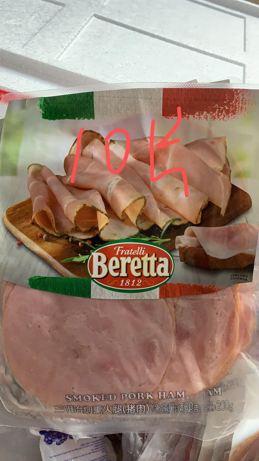 beretta美式猪肉火腿片200g 家用即食切片三明治拼盘食材百乐得 商品图2
