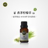 【完税】泰国 有机柠檬草15ml 商品缩略图0