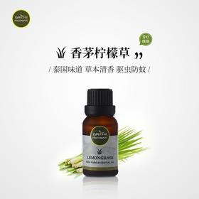 【完税】泰国 有机柠檬草15ml