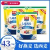 西麦即食纯燕麦片1000g*3袋 冲饮谷物 未添加蔗糖 速食营养早餐代餐 商品缩略图0