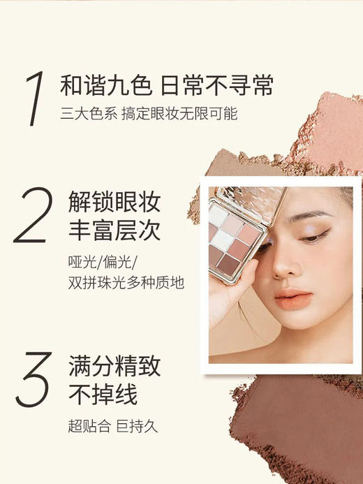 【199元会员福利】3CE新九宫眼影  （慕色九宫眼影909#冷灰星河/银镜迷踪九宫眼影999#棒果拿铁） 商品图1