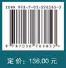 生态文化旅游资源开发社区参与机制研究 商品缩略图2
