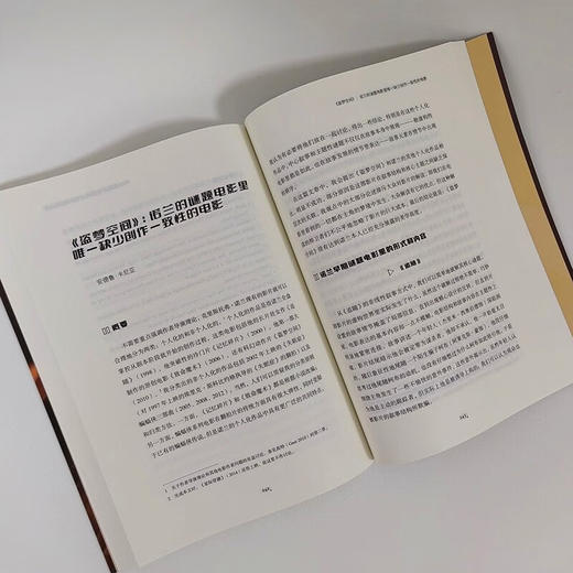 诺兰的电影世界:无限的想象力 [英]杰奎琳·弗比 [英]斯图尔特·乔伊 编著 王枫 译 商务印书馆 商品图1