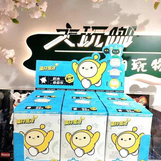 蛋仔派对 商品图0