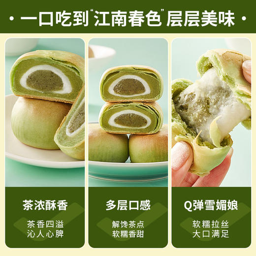 【皮酥陷滑茶香四溢！龙井茶酥面包】外层酥脆，整箱分享，早餐伴侣，小吃消暑，口感独特，绿豆雪媚娘，整箱早餐杭州特产雪媚娘绿豆饼糕点零食休闲食品小吃健康 商品图3