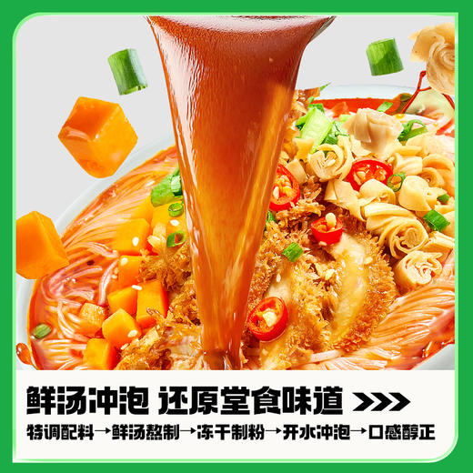 【酸辣入味】食族人豌豆酸辣粉/麻辣爆肚粉 酸爽开胃食材丰富 工作熬夜旅游追剧夜宵方便速食粉 130g/150g 商品图8
