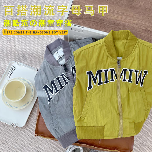 【坎肩式设计，秋季优选！】男童字母马甲韩版2023秋季新款童装坎肩小童马夹儿童帅气外套背心lm 商品图0