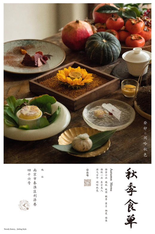 2023秋季食单兑换券 商品图0