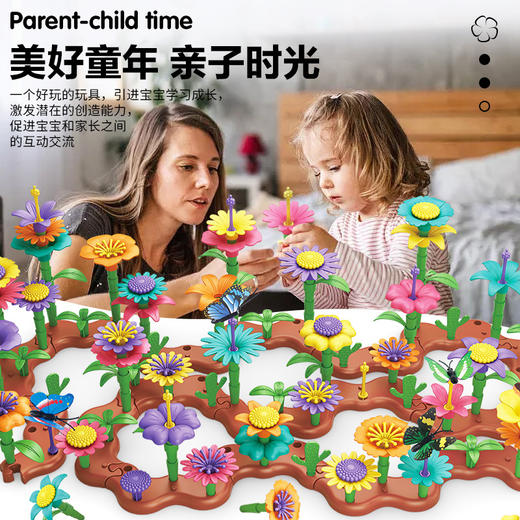 跨境儿童百变花园世界拼插花园积木套装DIY智力插花拼装拼搭玩具 商品图3