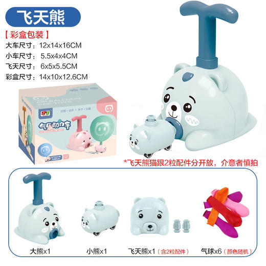 【妙趣横生，激发创造力！】热卖空气动力会飞的吹气球车玩具，儿童按压惯性滑行小汽车，以通过简单的按压操作，体验到与传统玩具不同的乐趣和激发他们的探索欲望 商品图6