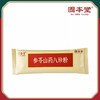 参苓山药八珍粉600克手提礼盒装 健康养胃 代餐早餐即食冲饮 礼品送礼佳品健康礼盒 【固本堂】 商品缩略图0