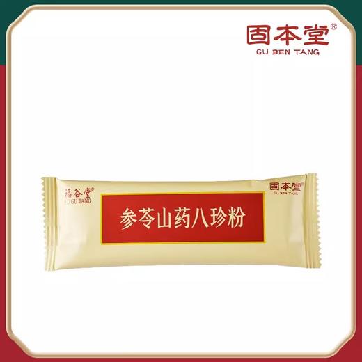 参苓山药八珍粉600克手提礼盒装 健康养胃 代餐早餐即食冲饮 礼品送礼佳品健康礼盒 【固本堂】 商品图0