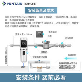 滨特尔/净水/S2-WI