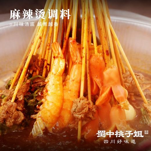 【自营】蜀中桃子姐爆款调料任选组合 商品图8