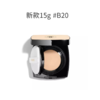 法国Chanel香奈儿果冻气垫11g #10/#12/#20/新款15g#B20  版本随机发 商品缩略图8