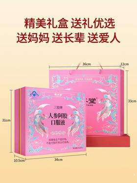 人参阿胶口服液礼盒52支 替你阻挡岁月风雨 蓝帽认证 礼品送长辈补品女人营养品食品礼盒滋补补品 【固本堂】