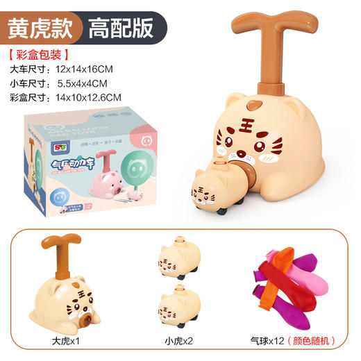 【妙趣横生，激发创造力！】热卖空气动力会飞的吹气球车玩具，儿童按压惯性滑行小汽车，以通过简单的按压操作，体验到与传统玩具不同的乐趣和激发他们的探索欲望 商品图7
