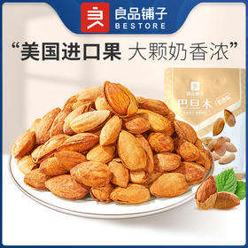 【限时一口价5.9元】奶香巴旦木60g
