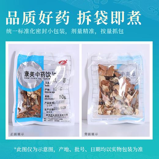 瓜蒌 康美中药饮片 独立小包装 10g起 商品图6