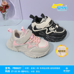 福得隆二棉9027   27-32 33-38码