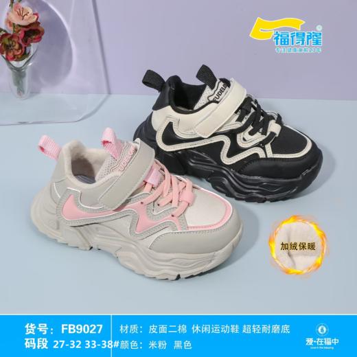 福得隆二棉9027   27-32 33-38码 商品图0