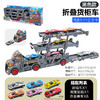 【玩具套装！儿童弹射折叠货柜车】儿童发射合金多层收纳运输车，男孩玩具；diy图案自主粘贴，可变形成轨道发射车 伸展收缩加大空间；6轮设计 行驶稳固 商品缩略图7
