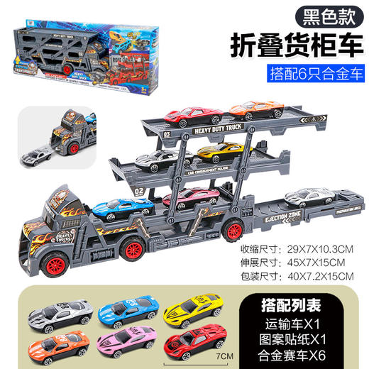 【玩具套装！儿童弹射折叠货柜车】儿童发射合金多层收纳运输车，男孩玩具；diy图案自主粘贴，可变形成轨道发射车 伸展收缩加大空间；6轮设计 行驶稳固 商品图7