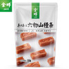 金晔六物陈皮山楂条山楂果肉108g/袋休闲办公零食山楂块糕独立包装 六物陈皮山楂条108g 商品缩略图0