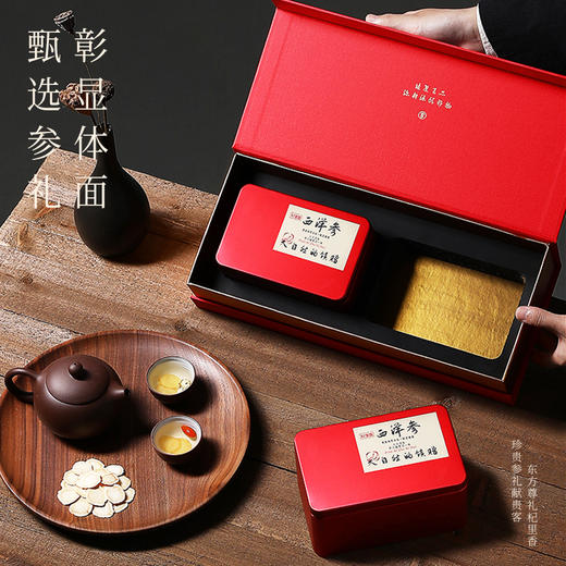 杞里香100g（2罐）礼盒装0.8-1.0cm西洋参、0.6-0.8cm、1.0-1.2cm西洋参礼盒礼盒礼品送礼 商品图1