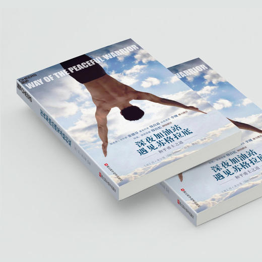 深夜加油站遇见苏格拉底 商品图2