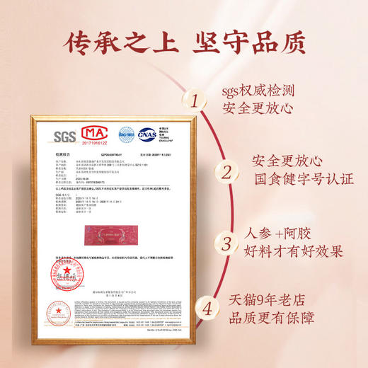 人参阿胶口服液礼盒24支 长辈父母家长常备阿胶浆保健品食品礼盒营养品增强免疫力 【固本堂】 商品图1